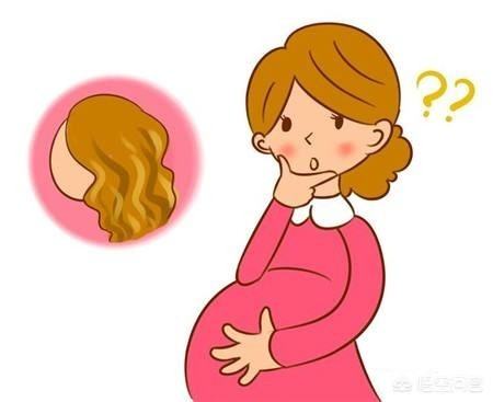 孕妇可以染发，染发对产妇和胎儿有影响？